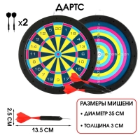 Дартс "Викинг", d-35 см, толщина 3 см, 2 дротика, дротик 13.5 х 2.5 см Дартс "Викинг", d-35 см, толщина 3 см, 2 дротика, дротик 13.5 х 2.5 см