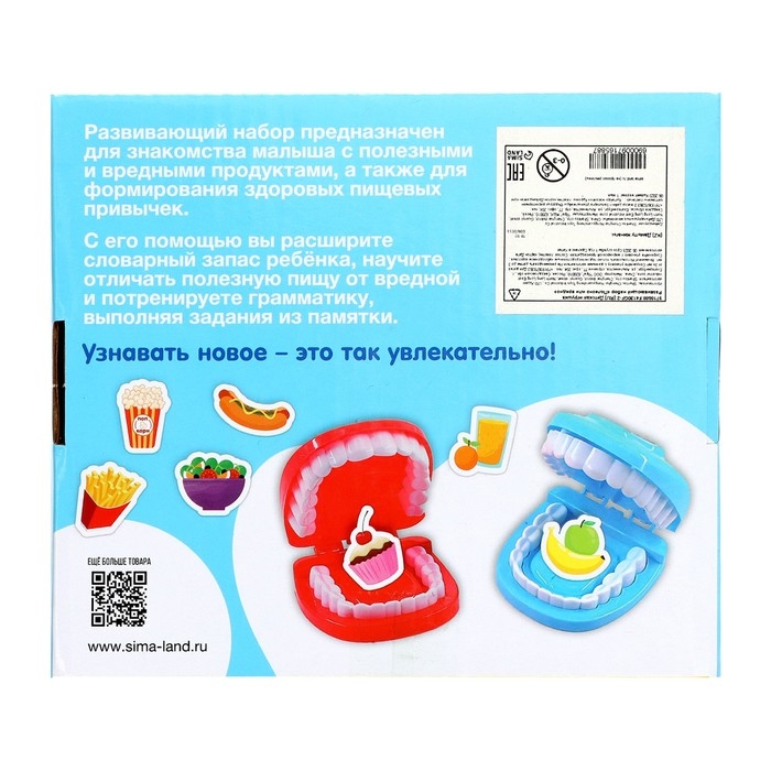 Развивающий набор «Полезно или вредно» Развивающий набор «Полезно или вредно»