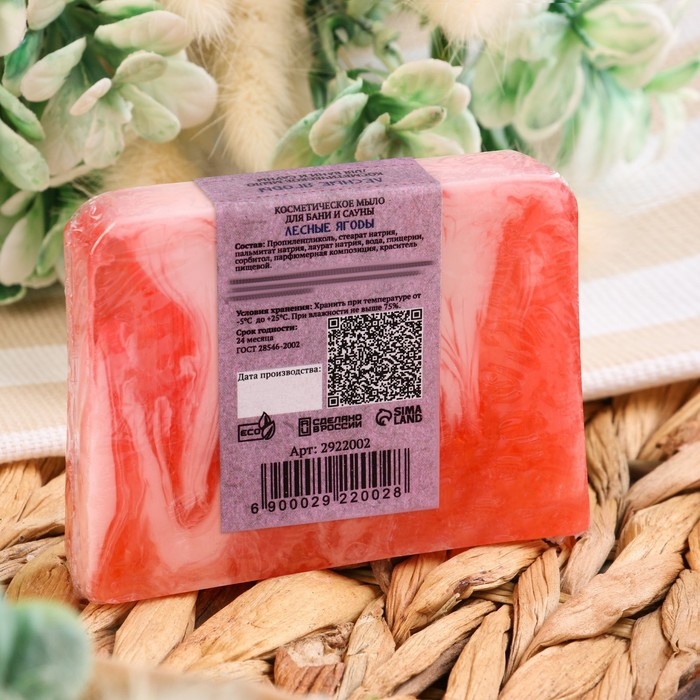 Мыло СПА - уход для бани и сауны Мыло СПА - уход для бани и сауны "Лесные ягоды" Добропаровъ РУЧНАЯ РАБОТА 80 гр