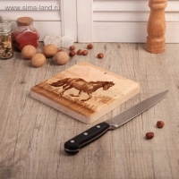 Доска из массива кедра &laquo;Лошадь&raquo;, квадратная, 18 &times; 18 см