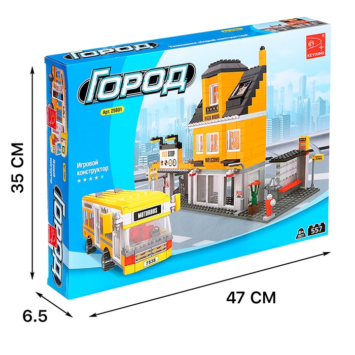 Конструктор &laquo;Автовокзал&raquo;, 557 деталей