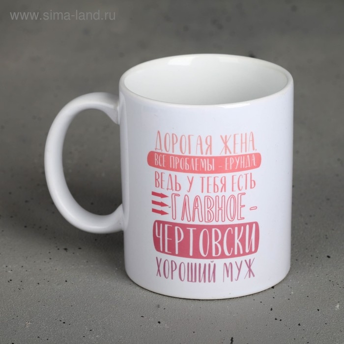 Кружка сублимация Кружка сублимация "Муж" 320 мл, с нанесением