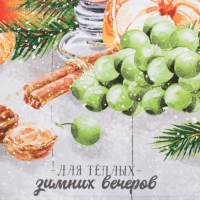 Новогоднее полотенце "Этель" Рецепт глинтвейна 40х70см,100% хл,саржа 190гр/м2 Новогоднее полотенце "Этель" Рецепт глинтвейна 40х70см,100% хл,саржа 190гр/м2