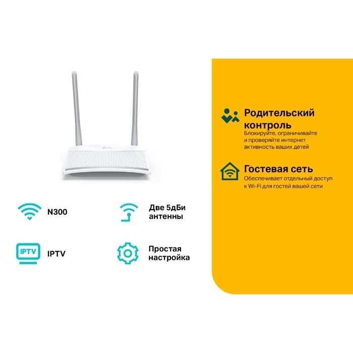 Wi-Fi роутер TP-Link TL-WR820N, 300 Мбит/с, 2 порта 100 Мбит/с, белый