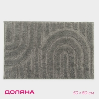 Коврик для дома Доляна &laquo;Валенсия&raquo;, 50&times;80 см, цвет серый