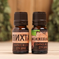 Набор 2 эфирных масла 10 мл "В бане и душа отдыхает" пихта, можжевельник Набор 2 эфирных масла 10 мл "В бане и душа отдыхает" пихта, можжевельник