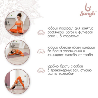 Коврик для йоги Sangh, 183х61х0,6 см, цвет розовый Коврик для йоги Sangh, 183х61х0,6 см, цвет розовый