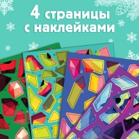 Новый год! Книга «Рисуй наклейками. Собирай по номерам», 12 стр. Новый год! Книга «Рисуй наклейками. Собирай по номерам», 12 стр.