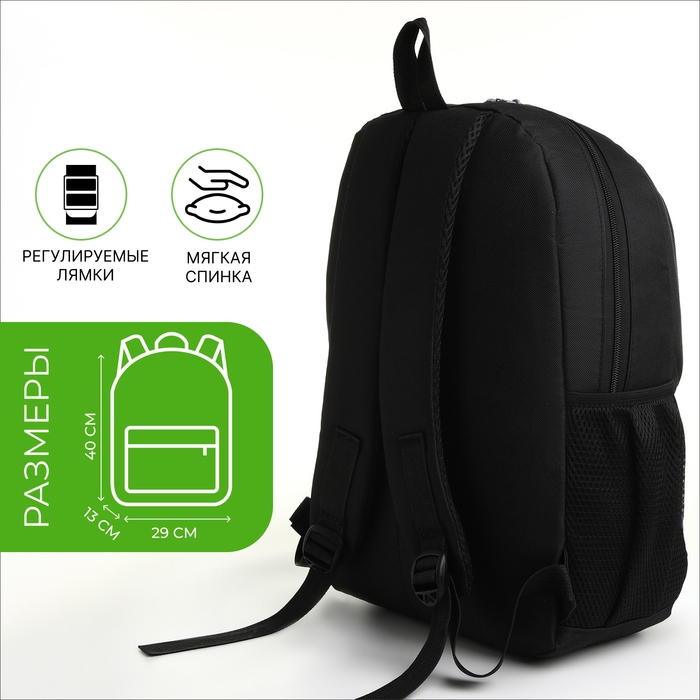 Рюкзак школьный, 2 отдела молнии, 3 кармана, цвет чёрный/зелёный