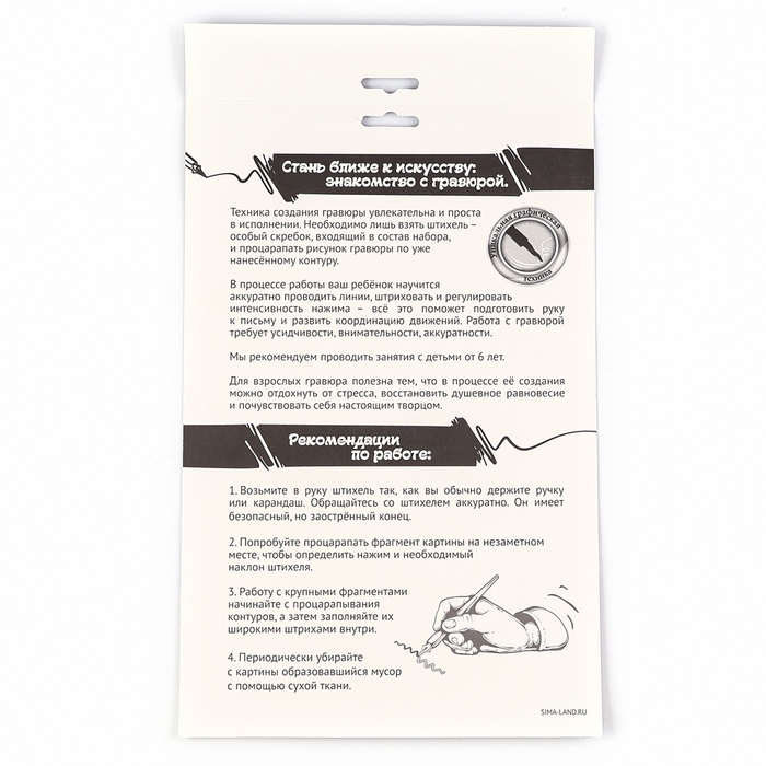 Гравюра на новый год &laquo;Змея&raquo; с золотым эффектом, А4, новогодний набор для творчества