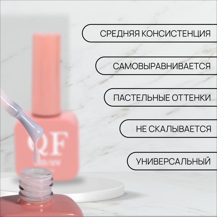 Гель лак для ногтей &laquo;GENTLE&raquo;, 3-х фазный, 10 мл, LED/UV, цвет розовый (1)