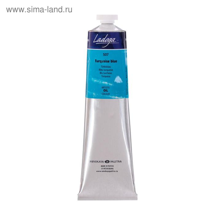 Краска масляная в тубе 120 мл, ЗХК "Ладога", бирюзовая, 1205507