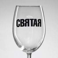 Бокал для вина &laquo;Святая&raquo;, 360 мл