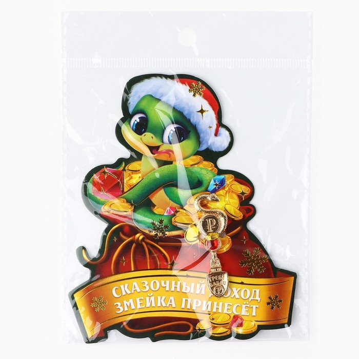 Ложка-загребушка c каменем новогодняя «Змеиный год» на Новый год, 7 х 7 см Ложка-загребушка c каменем новогодняя «Змеиный год» на Новый год, 7 х 7 см