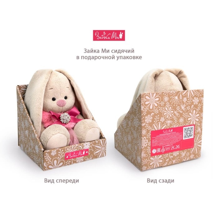 Мягкая игрушка &laquo;Зайка Ми&raquo;, в золотом жакете, 18 см