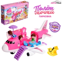 Самолет-парковка &laquo;Полет мечты&raquo;, с фигурками