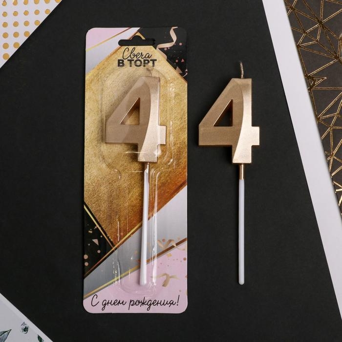 Свеча для торта, цифра &laquo;4&raquo;, 11,5 х 2,3 см
