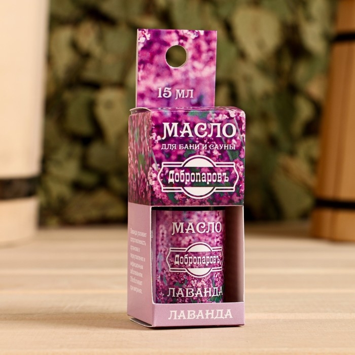 Эфирное масло Эфирное масло "Лаванда" в коробке с подвесом 15 мл "Добропаровъ"
