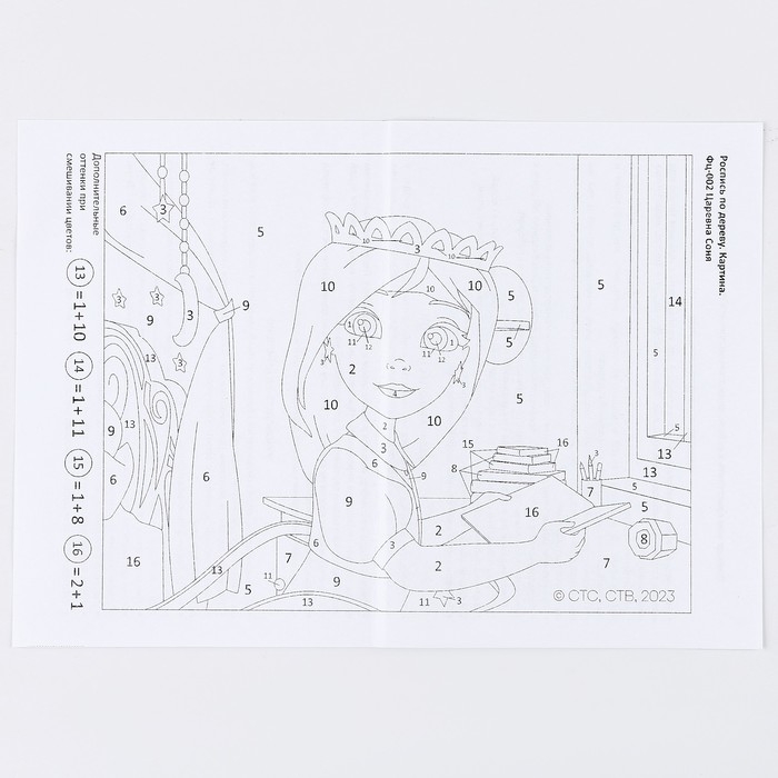 Роспись по дереву. Объёмная картина. Царевны &laquo;Царевна Соня&raquo;