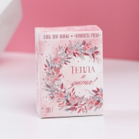 Соль для ванны &laquo;Тепла и уюта!&raquo;, 100 г, аромат розы, Новый Год