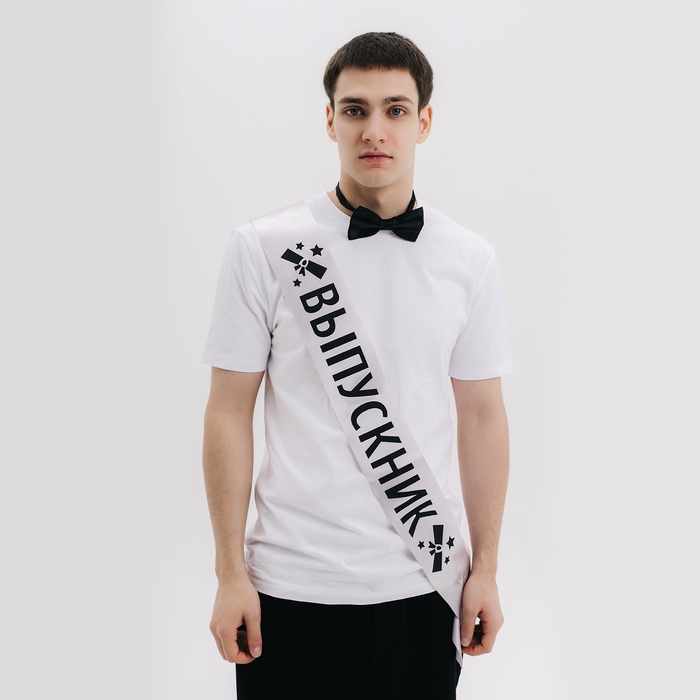 Карнавальная лента &laquo;Выпускник&raquo;, серебряная