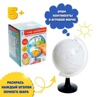 Обучающий набор «Глобус-раскраска», изучаем достопримечательности Обучающий набор «Глобус-раскраска», изучаем достопримечательности
