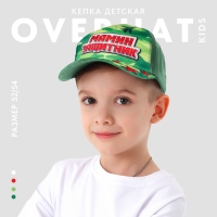 Кепка детская для мальчика «Мамин защитник», р-р. 52-54, 3-7 лет Кепка детская для мальчика «Мамин защитник», р-р. 52-54, 3-7 лет