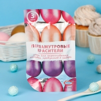 Перламутровые красители для окрашивания пищевых продуктов: розовый, персиковый, лиловый, 3 шт Перламутровые красители для окрашивания пищевых продуктов: розовый, персиковый, лиловый, 3 шт