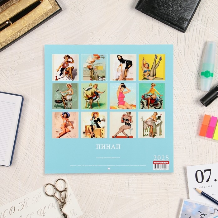 Календарь перекидной на скрепке "ПинАп" 2025 год, 12 листов, 29х29 см