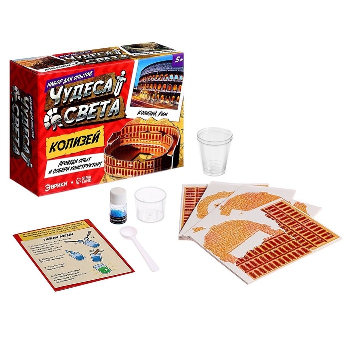 Набор для опытов &laquo;Чудеса света: Колизей&raquo;