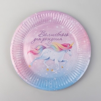 Набор бумажной посуды одноразовый Волшебного дня рождения. Единорог&raquo;, 6 тарелок, 6 стаканов, 6 колпаков, 1 гирлянда