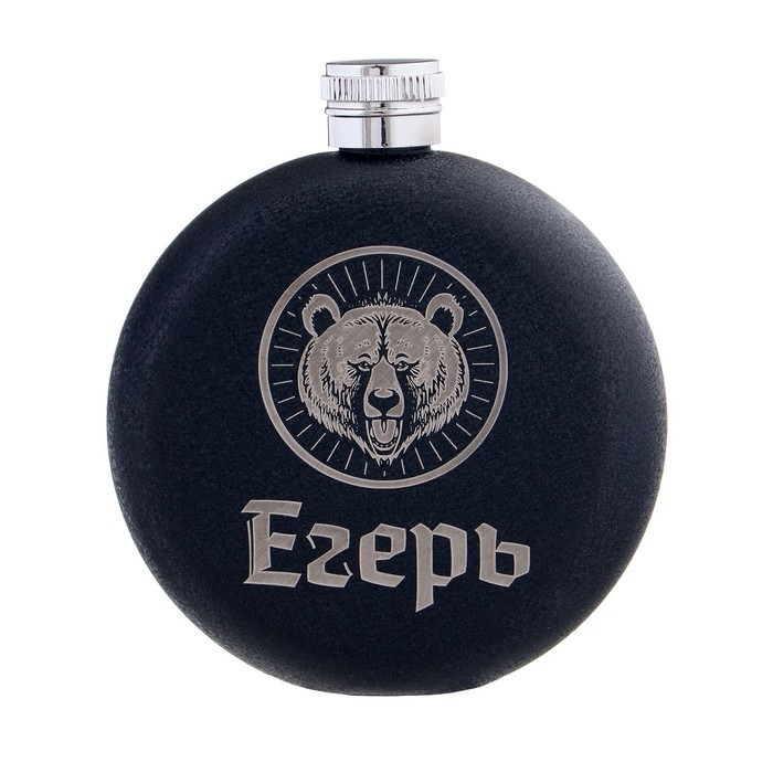 Фляжка для алкоголя "Егерь", нержавеющая сталь, круглая, подарочная, 150 мл