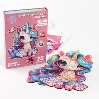 Пазлы деревянные фигурные детские &laquo;Сказочный единорожик&raquo;, 75 элементов