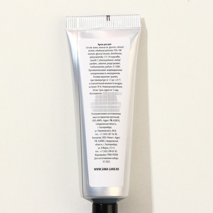 Крем для рук увлажняющий «В твоих руках сама весна!», 30 мл, аромат нежной розы, ЧИСТОЕ СЧАСТЬЕ Крем для рук увлажняющий «В твоих руках сама весна!», 30 мл, аромат нежной розы, ЧИСТОЕ СЧАСТЬЕ