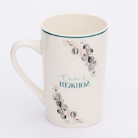 Кружка "Самой нежной", 385 мл Кружка "Самой нежной", 385 мл