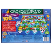 Викторина будущего первоклассника «Скоро в школу. Арифметика» Викторина будущего первоклассника «Скоро в школу. Арифметика»