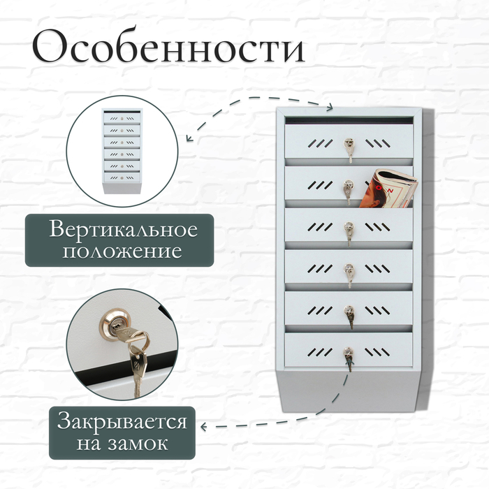 Ящик почтовый многосекционный, 6 секций, с задней стенкой, серый, дверка МИКС Ящик почтовый многосекционный, 6 секций, с задней стенкой, серый, дверка МИКС