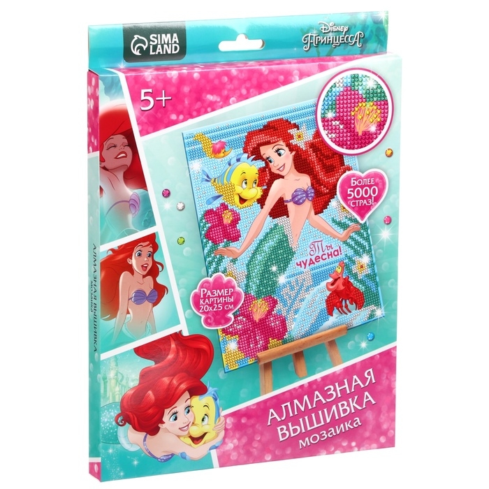 Алмазная мозаика, 20х25 см, Принцессы Алмазная мозаика, 20х25 см, Принцессы