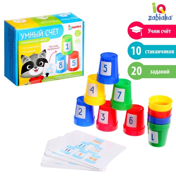 Развивающий набор &laquo;Умный счёт&raquo;