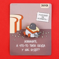 Значок деревянный «Голубь» , серия мемы ,3,2 х 3 см Значок деревянный «Голубь» , серия мемы ,3,2 х 3 см