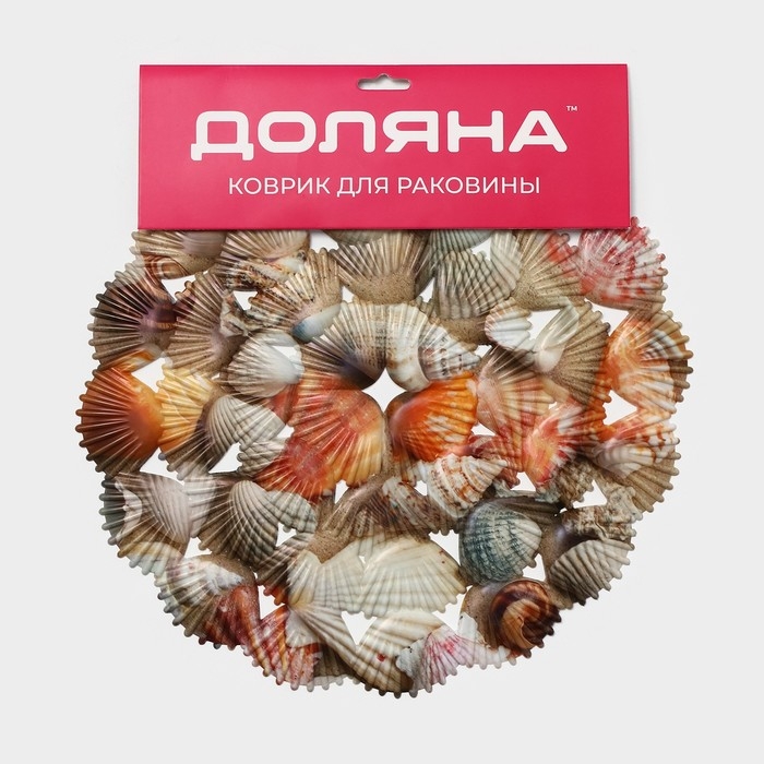 Решётка в раковину круглая Доляна &laquo;Ракушки&raquo;, 28&times;28 см