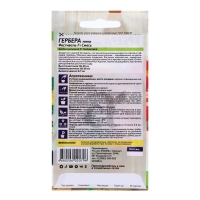 Семена Гербера мини "Фестиваль", F1, 3 шт. Семена Гербера мини "Фестиваль", F1, 3 шт.