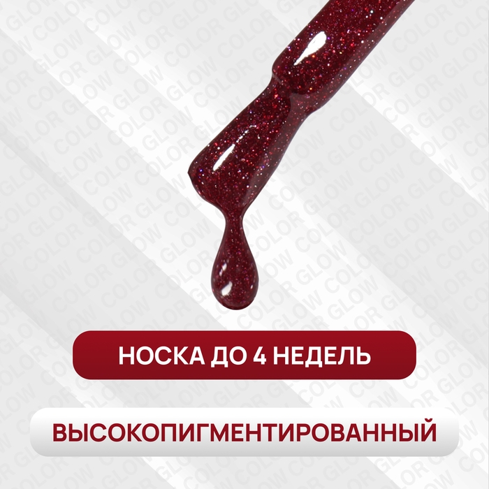 Гель лак для ногтей «COLOR GLOW», 3-х фазный, 10 мл, LED/UV, цвет красный (20) Гель лак для ногтей «COLOR GLOW», 3-х фазный, 10 мл, LED/UV, цвет красный (20)