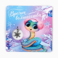 Магнит новогодний «Новый год: Новогодняя змейка», 8 х 8 см Магнит новогодний «Новый год: Новогодняя змейка», 8 х 8 см