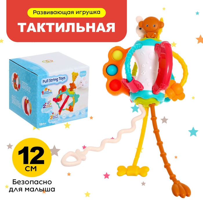 Развивающая игрушка &laquo;Весёлые зверята&raquo;, с тактильными резиночками