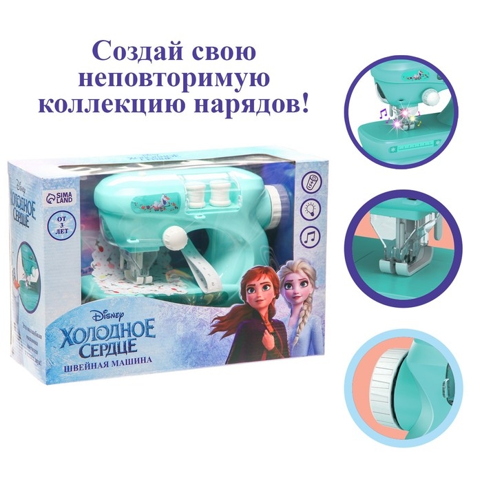 Швейная машина Frozen, Холодное сердце Швейная машина Frozen, Холодное сердце