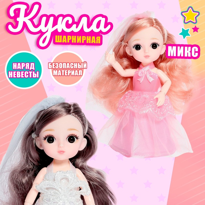 Кукла модная «Эльза» в платье, МИКС Кукла модная «Эльза» в платье, МИКС