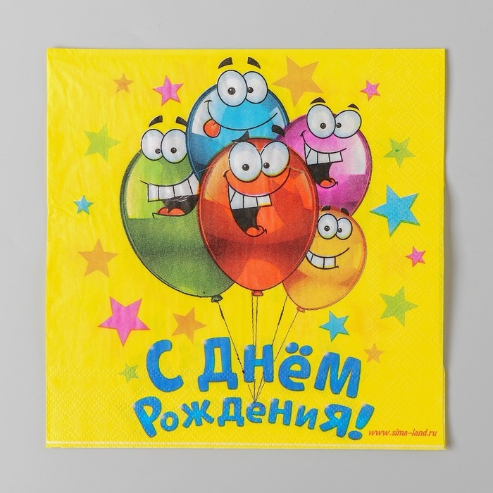 Салфетки бумажные двухслойные &laquo;С днём рождения&raquo;, 33х33, 20 шт.