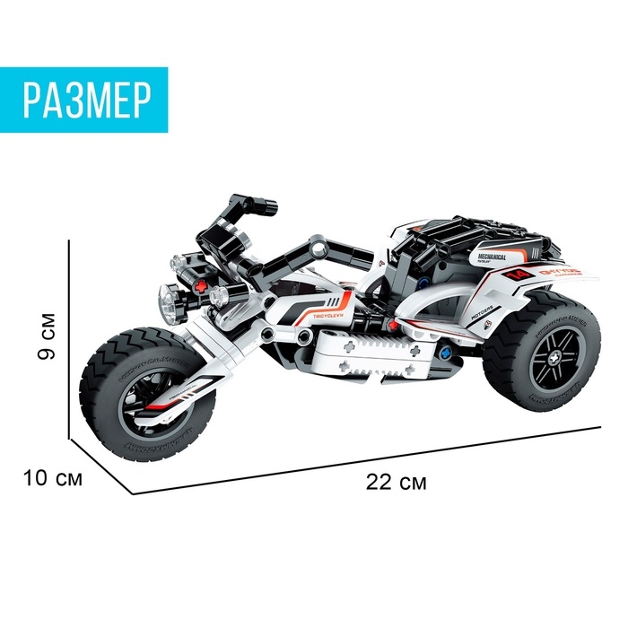 Конструктор инерционный &laquo;Гоночный трайк&raquo;, 198 деталей