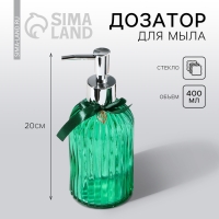 Дозатор для жидкого мыла &laquo;Красота&raquo;, 400 мл.